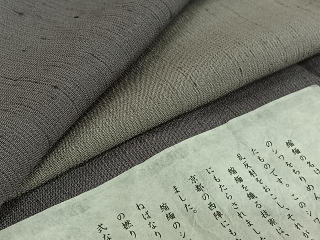 平和屋着物▽上質な紬 単衣 紬縮緬 横段文 反端付き 正絹 逸品 AABG5653jh