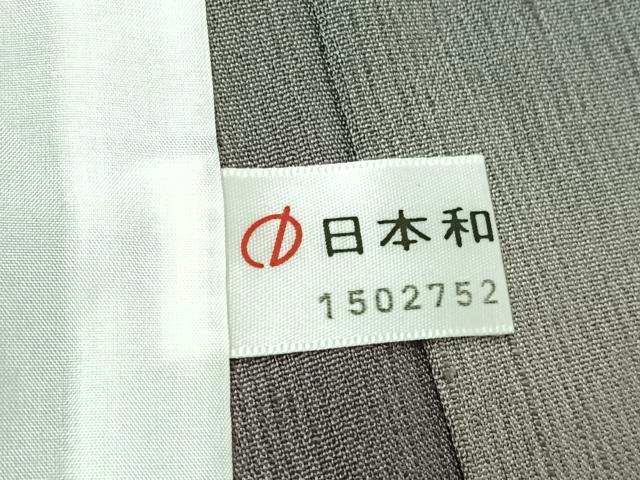 平和屋着物▽上質な紬 単衣 紬縮緬 横段文 反端付き 正絹 逸品 AABG5653jh