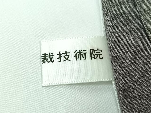 平和屋着物▽上質な紬 単衣 紬縮緬 横段文 反端付き 正絹 逸品 AABG5653jh