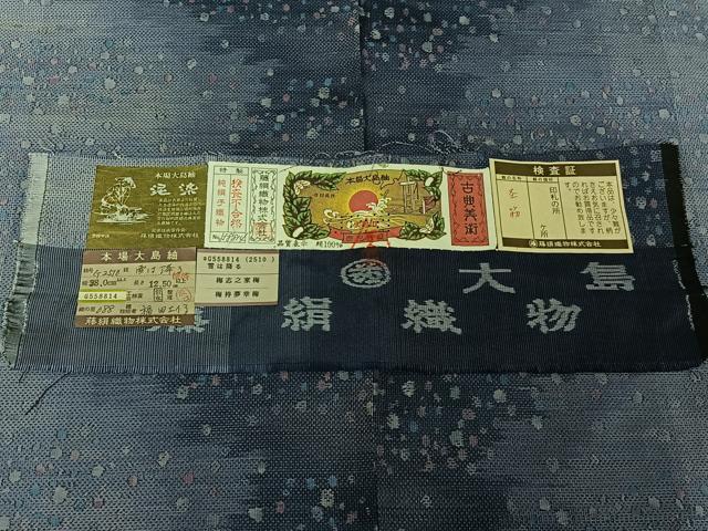 平和屋着物▽本場大島紬 単衣 泥染め 雪は降る 証紙付き 正絹 逸品 AABG5695jh