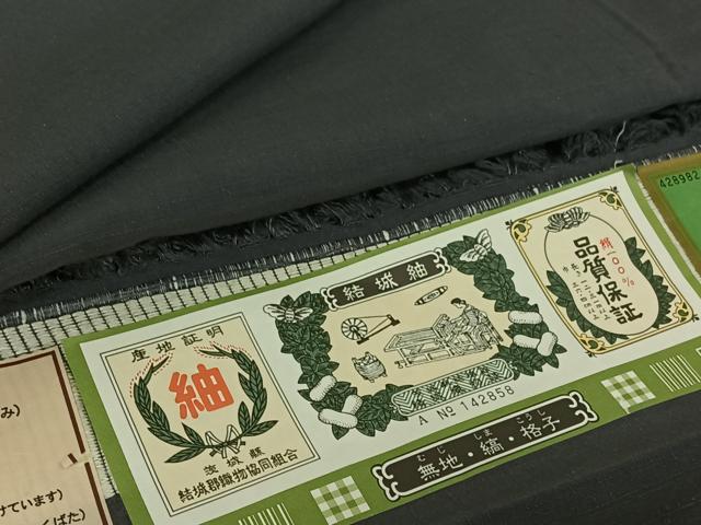 平和屋着物▽結城紬 単衣 鉄御納戸色 証紙付き 正絹 逸品 AABG5698jh