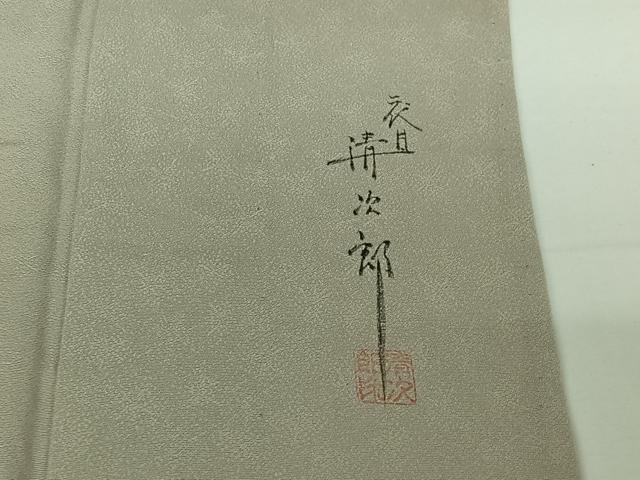 平和屋着物▽二代目清次郎 手描き 訪問着 単衣 笹竹流水文 鳥 暈し染め 正絹 逸品 AABG5702jh