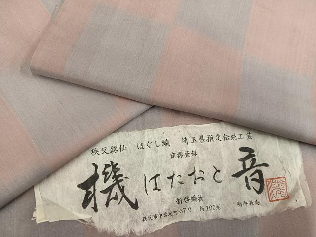 平和屋着物●秩父めいせん　紬　ほぐし織　機音　市松文　新啓織物謹製　反端付き　正絹　逸品　AABG5763ph