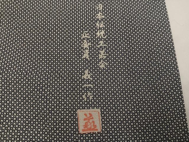平和屋着物●伝統工芸士　小林義一　江戸小紋　御召十字　正絹　逸品　AABG5787ph