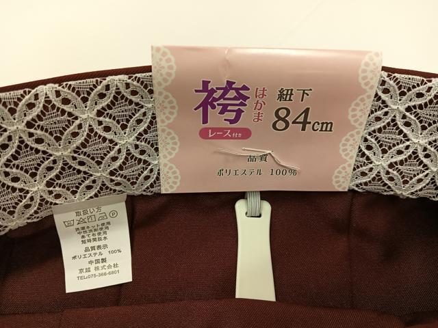 平和屋着物●女性　行灯袴　刺繍　舞桜文　洗える着物　未使用　AABG5800ph
