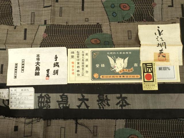 平和屋着物●東郷織物謹製　本場大島紬　モダンアート　手織り　カタス9マルキ　永江明夫作　証紙付き　正絹　逸品　AABG5809ck