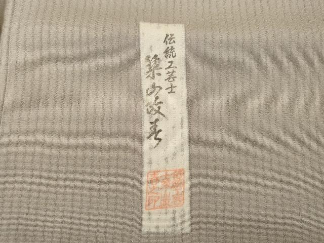 平和屋着物●訪問着　作家物　流水立波文　暈し染め　正絹　逸品　AABG5810ck