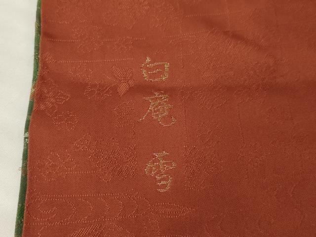 平和屋着物●訪問着　流水花文　寿光織　金糸　正絹　逸品　AABG5818ck