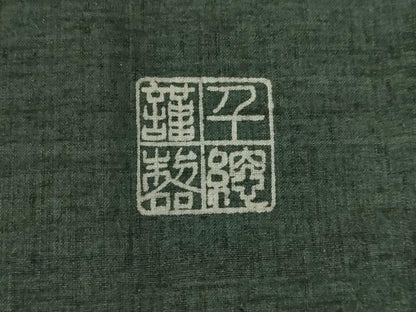 平和屋着物●創業460年・千總　訪問着　刺繍　本場結城紬地　花唐草文　黒緑色地　正絹　逸品　AABG5839ck
