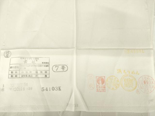 平和屋着物●創業460年・千總　訪問着　色紙重ね風景文　浜ちりめん　反端付き　正絹　逸品　AABG5840ck