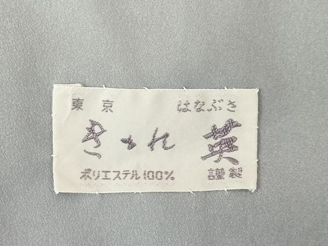 平和屋着物●洗える最高級着物　＜英＞はなぶさ謹製　訪問着　霞文　暈し染め　AABG5863ck