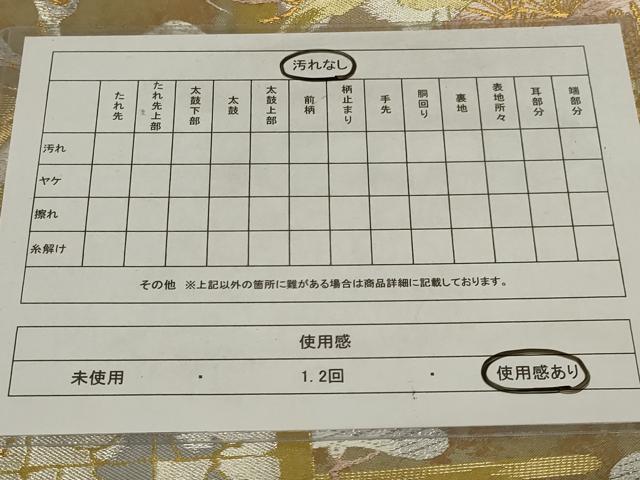 平和屋着物◎六通柄袋帯　唐織　琳派松図　金銀糸　正絹　逸品　AABG5881ou