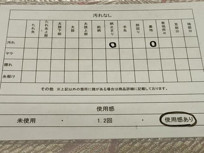 平和屋着物◎六通柄袋帯　飛鶴文　金銀糸　正絹　逸品　AABG5882ou