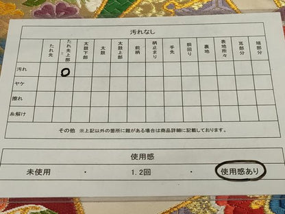平和屋着物◎六通柄袋帯　唐織　花鳥文　金糸　正絹　逸品　AABG5883ou