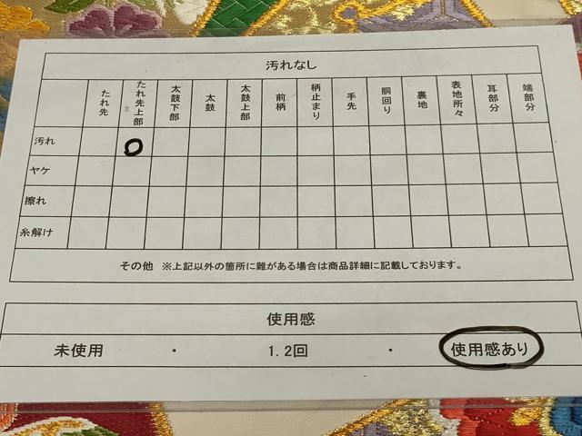 平和屋着物◎六通柄袋帯　唐織　花鳥文　金糸　正絹　逸品　AABG5883ou