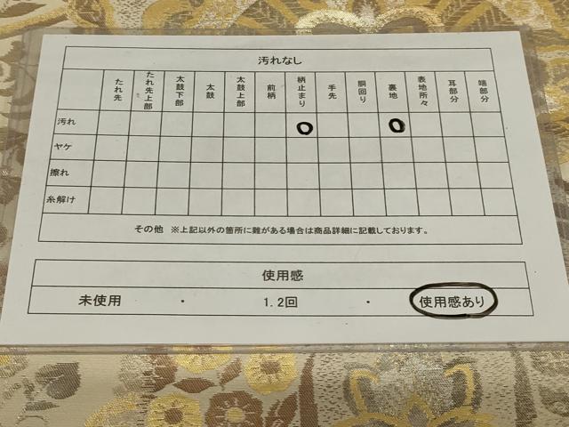 平和屋着物◎織姫ささき　六通柄袋帯　更紗花文　金銀糸　正絹　逸品　AABG5884ou