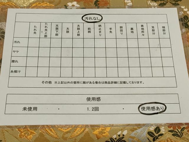平和屋着物◎六通柄袋帯　立涌花文　金糸　正絹　逸品　AABG5891ou