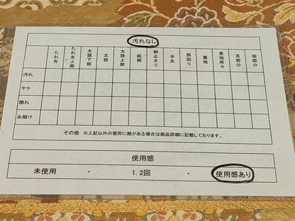 平和屋着物◎佐賀錦 六通柄袋帯 狩猟花鳥文 金糸 正絹 逸品 AABG5905ou