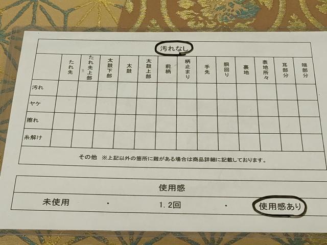 平和屋着物◎六通柄袋帯　立涌花文　金糸　正絹　逸品　AABG5910ou