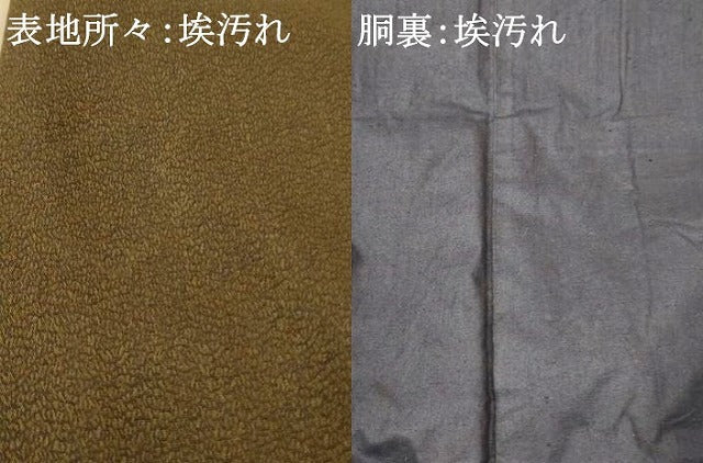 平和屋着物■男性　紬　霞地紋　涅色　正絹　逸品　AABG6097fw