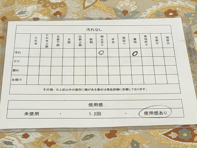平和屋着物◎六通柄袋帯 唐織 吉祥花文 金銀糸 正絹 逸品 AABG6134wj