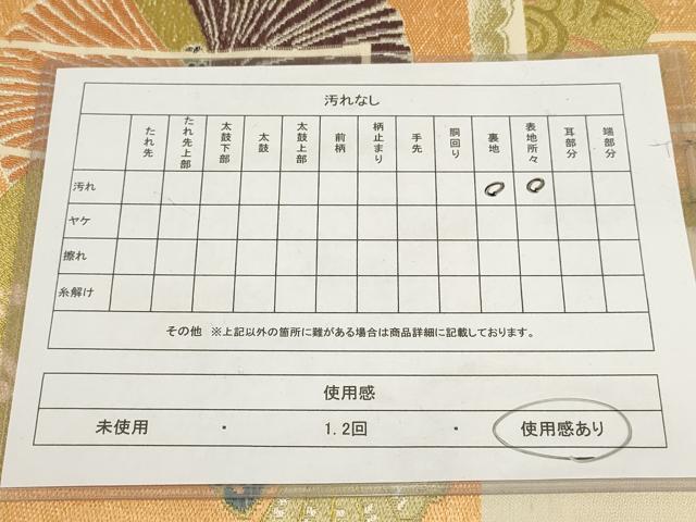 平和屋着物◎アンティーク　大正ロマン　丸帯　色紙七宝花文　金糸　正絹　逸品　AABG6136wj