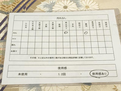 平和屋着物◎六通柄袋帯 唐織 九百 菊華御所車紋 金銀糸 正絹 逸品 AABG6146wj