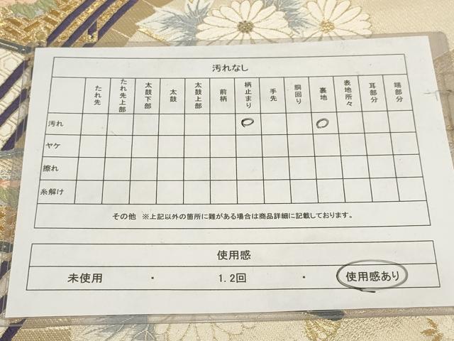 平和屋着物◎六通柄袋帯 唐織 九百 菊華御所車紋 金銀糸 正絹 逸品 AABG6146wj