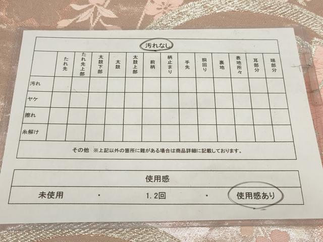 平和屋着物◎六通柄袋帯　唐織　鴛鴦花丸文　金銀糸　正絹　逸品　AABG6147wj