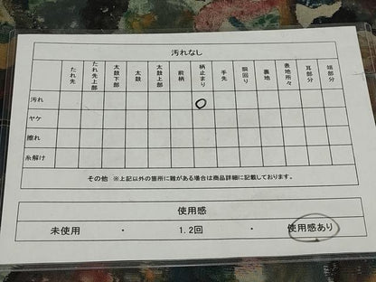 平和屋着物◎六通柄袋帯　霞文　黒地　正絹　逸品　AABG6193wj