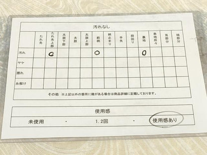 平和屋着物◎全通柄袋帯 流水間道 正絹 逸品 AABG6207wj
