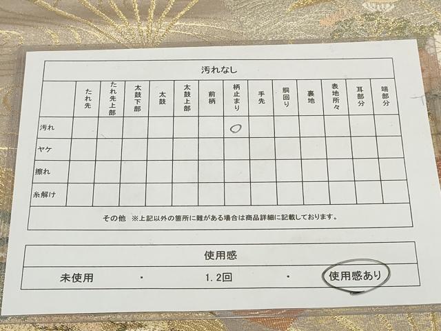 平和屋着物◎六通柄袋帯 扇面花鳥文 金銀糸 正絹 逸品 AABG6210wj