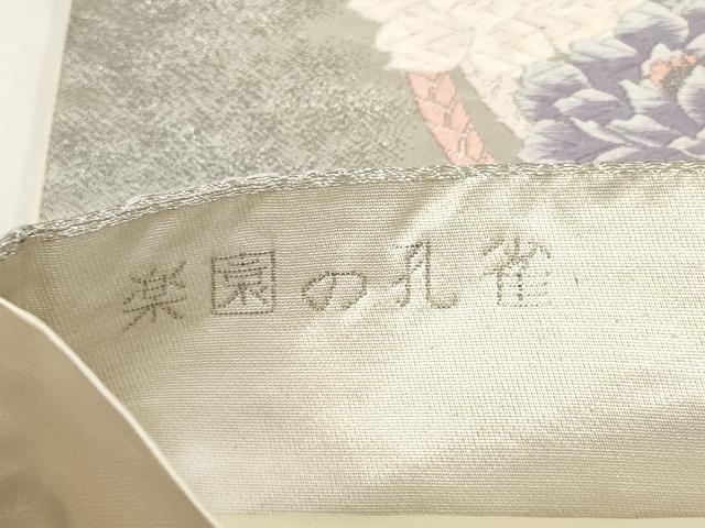 平和屋着物◎六通柄袋帯　唐織　プラチナ箔　楽園の孔雀　銀糸　正絹　逸品　AABG6225wj