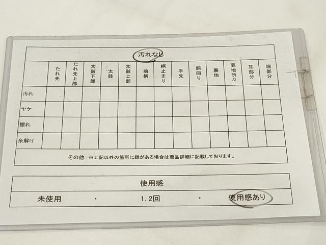 平和屋着物◎六通柄袋帯 立波文 金糸 引箔 正絹 逸品 AABG6230wj