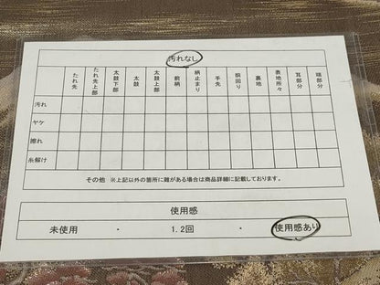 平和屋着物◎六通柄袋帯　遠山風景樹林文　金糸　正絹　逸品　AABG6255wj