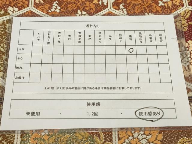 平和屋着物◎六通柄袋帯　切嵌亀甲花文　金糸　正絹　逸品　AABG6264wj