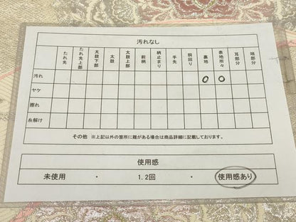 平和屋着物◎六通柄袋帯　吉祥花文　金銀糸　正絹　逸品　AABG6273wj