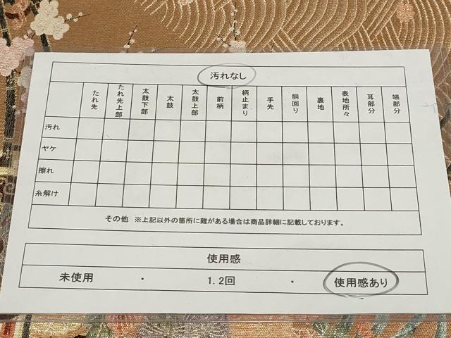 平和屋着物◎六通柄袋帯　花蝶車文　金糸　正絹　逸品　AABG6289wj