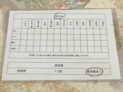 平和屋着物◎六通柄袋帯　御車草花扇面重　金銀糸　正絹　逸品　AABG6299wj
