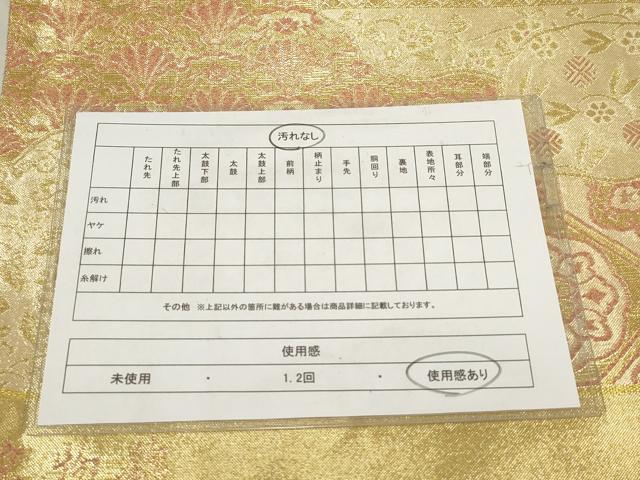 平和屋着物◎佐賀錦　六通柄袋帯　名物錦　道長吉祥花文　金糸　正絹　逸品　AABG6310wj