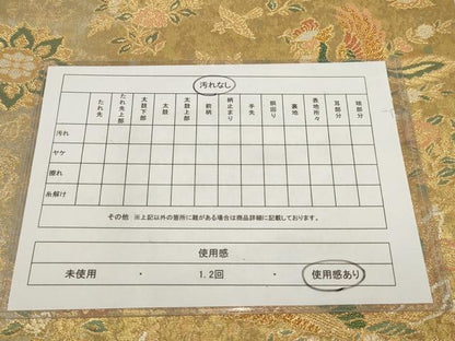 平和屋着物◎六通柄袋帯　鳳鳥更花文　金糸　正絹　逸品　AABG6311wj