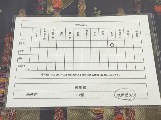 平和屋着物◎六通柄袋帯　横笛花文　金銀糸　正絹　逸品　AABG6313wj