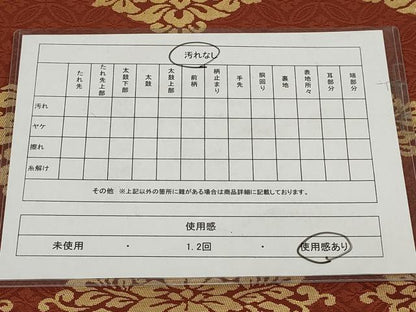平和屋着物◎六通柄袋帯 七宝花菱文 金糸 正絹 逸品 AABG6315wj
