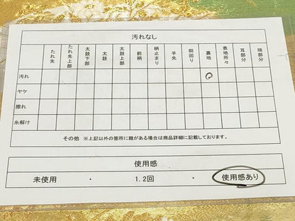 平和屋着物◎太鼓柄袋帯 遠山花文 金銀糸 引箔 正絹 逸品 AABG6317wj