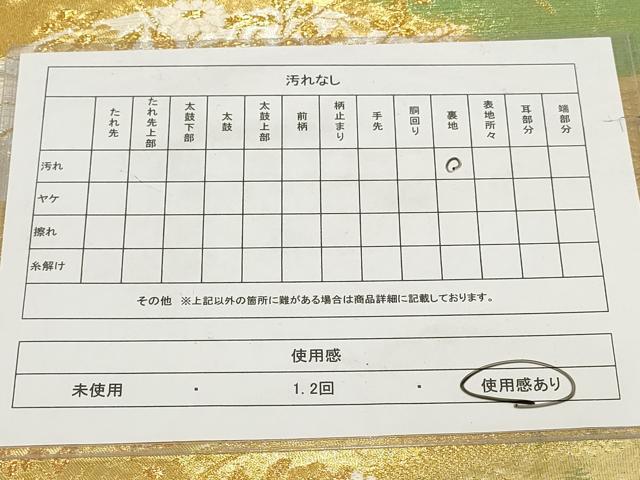 平和屋着物◎太鼓柄袋帯 遠山花文 金銀糸 引箔 正絹 逸品 AABG6317wj