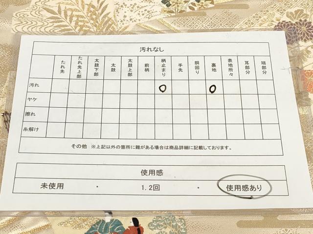 平和屋着物◎六通柄袋帯 遊飛扇面文 金糸 正絹 逸品 AABG6319wj