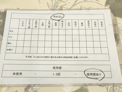 平和屋着物◎六通柄袋帯 草花文 鹿 金糸 正絹 逸品 AABG6328wj