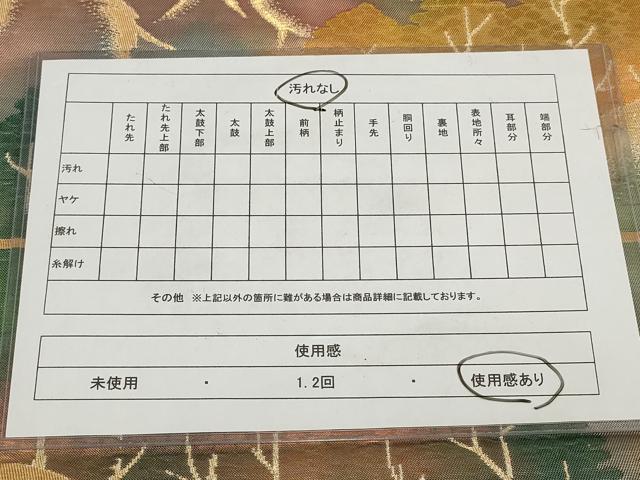 平和屋着物◎六通柄袋帯 遠山樹林文 金銀糸 正絹 逸品 AABG6329wj