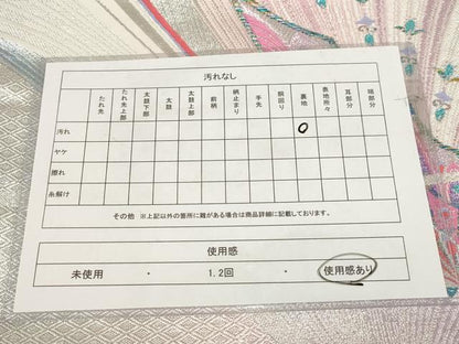平和屋着物◎六通柄袋帯 舞蝶文 金銀糸 正絹 逸品 AABG6335wj
