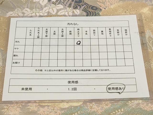 平和屋着物◎六通柄袋帯 桃山絵巻 金銀糸 正絹 逸品 AABG6337wj